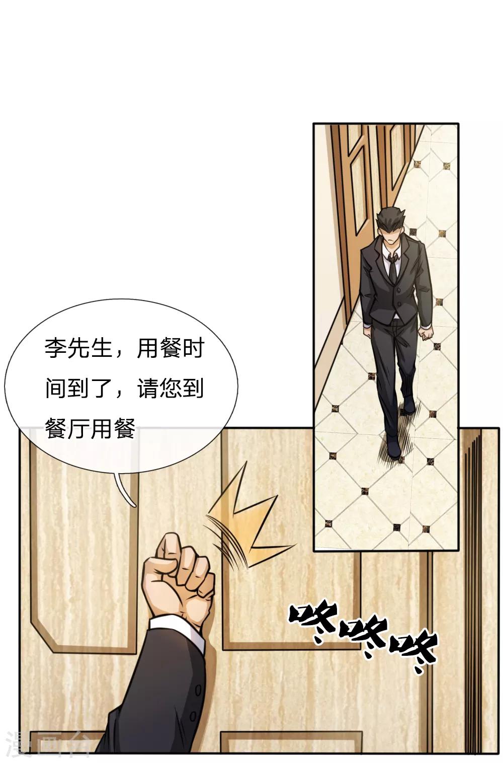 第55话25
