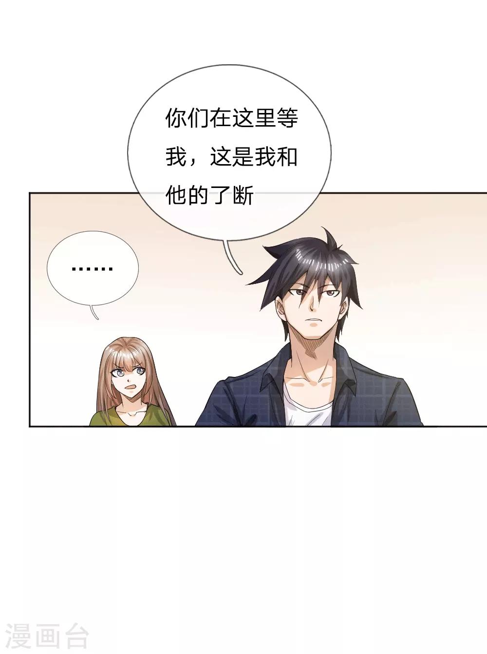 第58话4