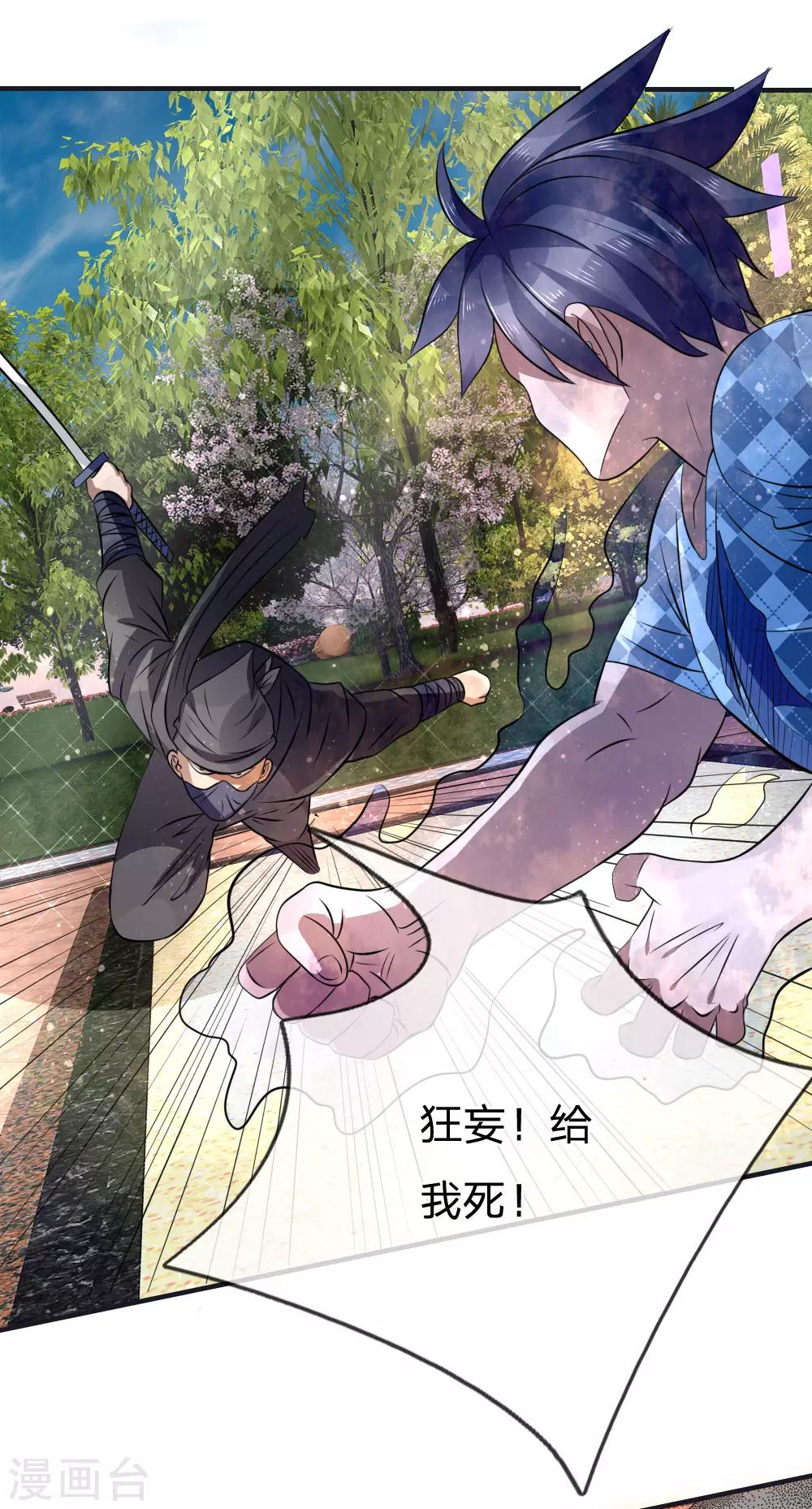 第96话8