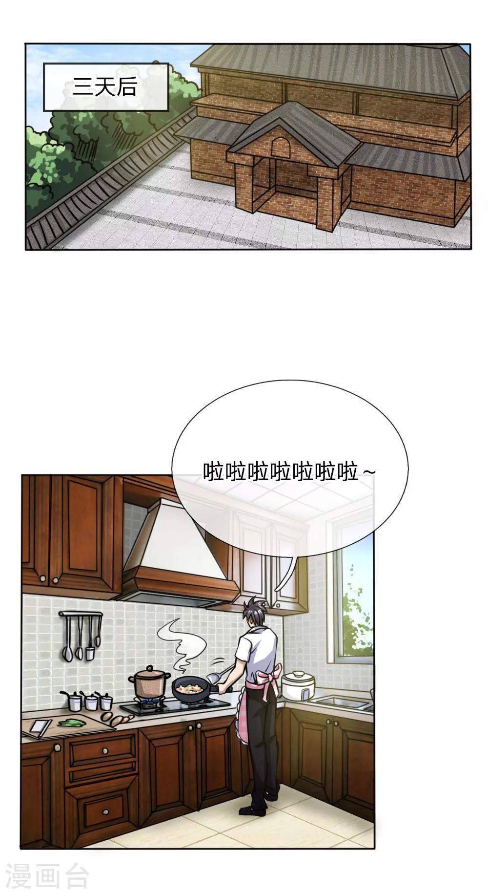 第45话9