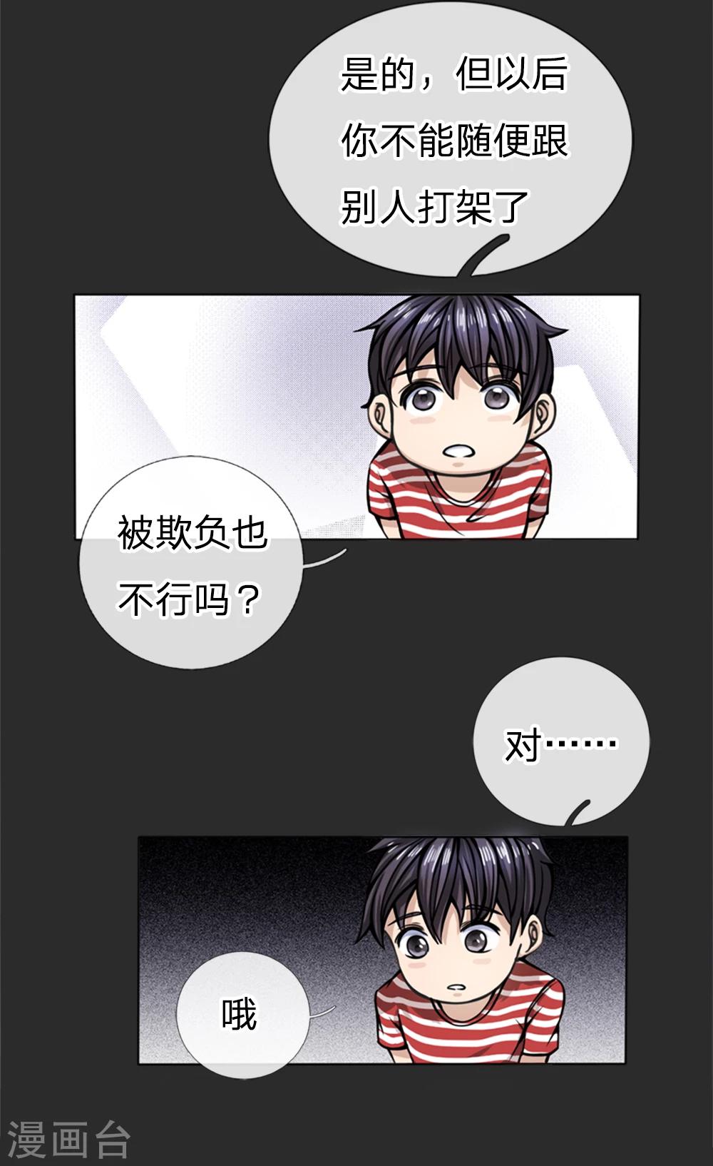 第29话13
