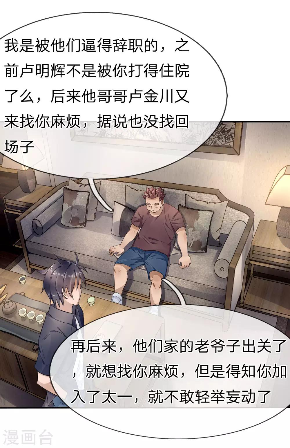 第68话13