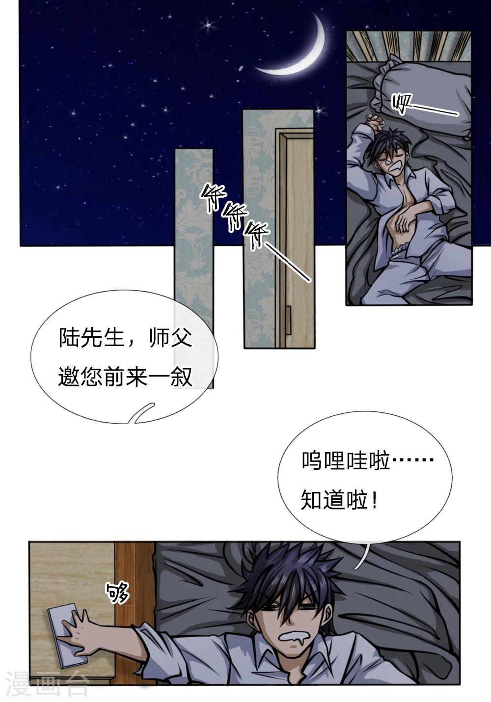 第46话2