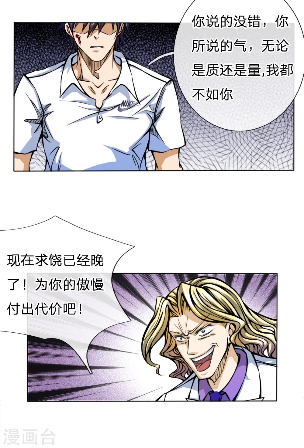 第29话2