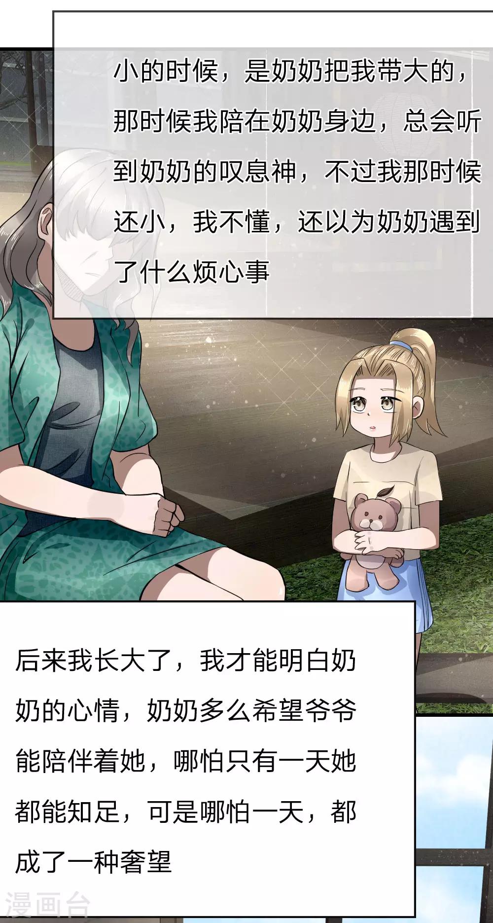 第92话9