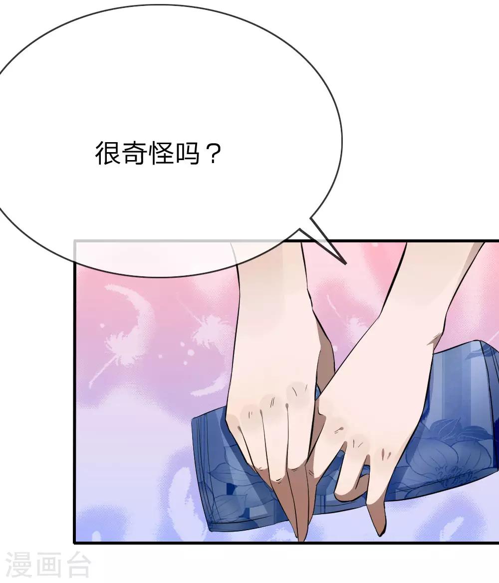 第85话13