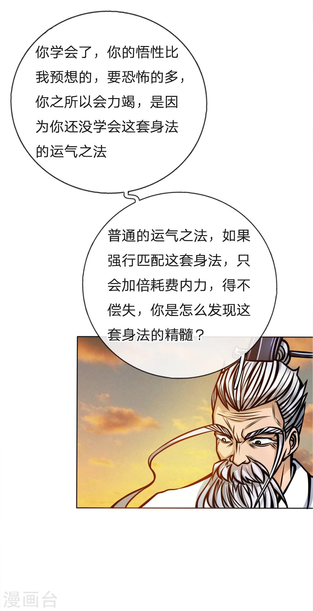 第50话9
