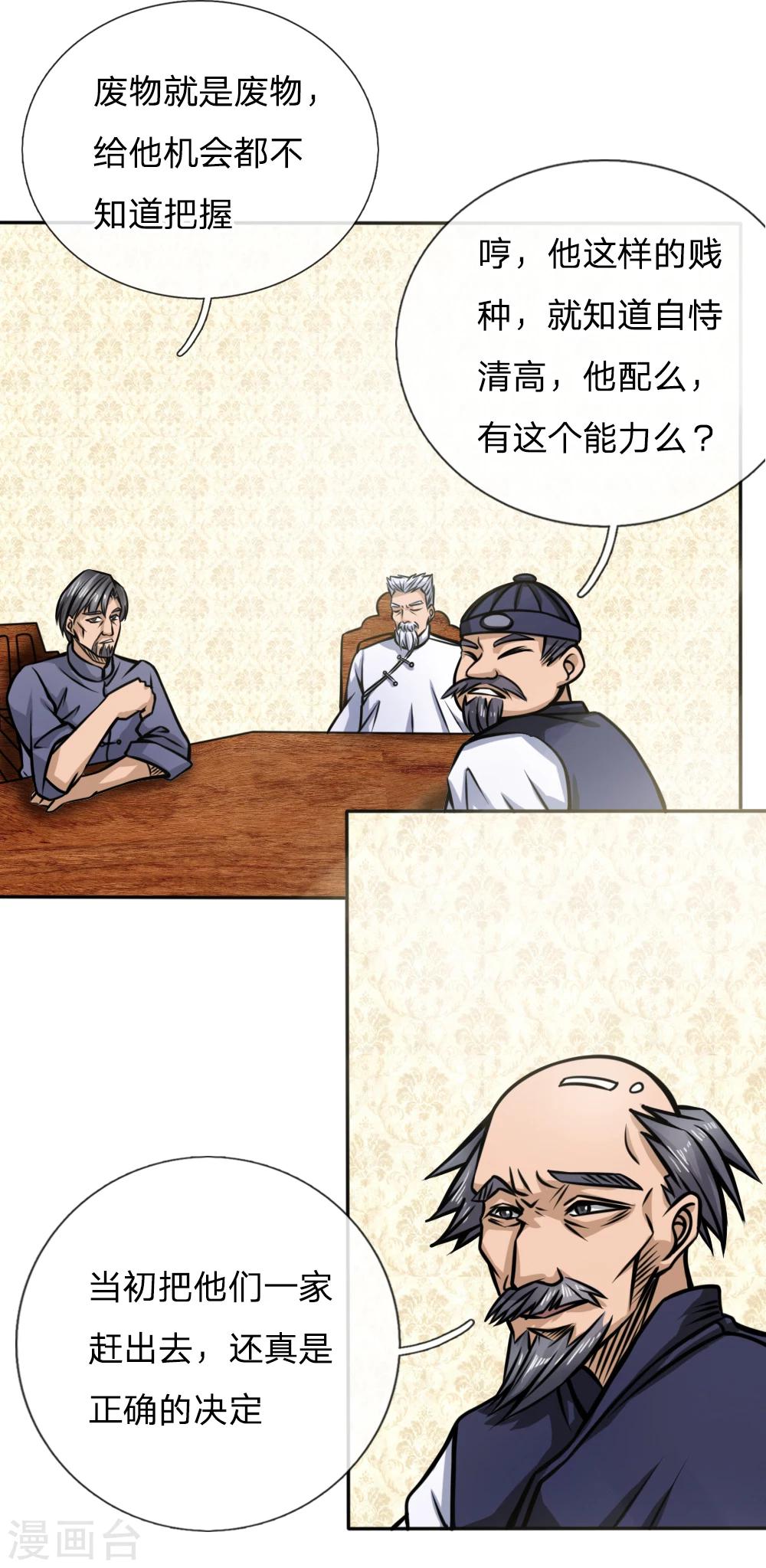 第43话19