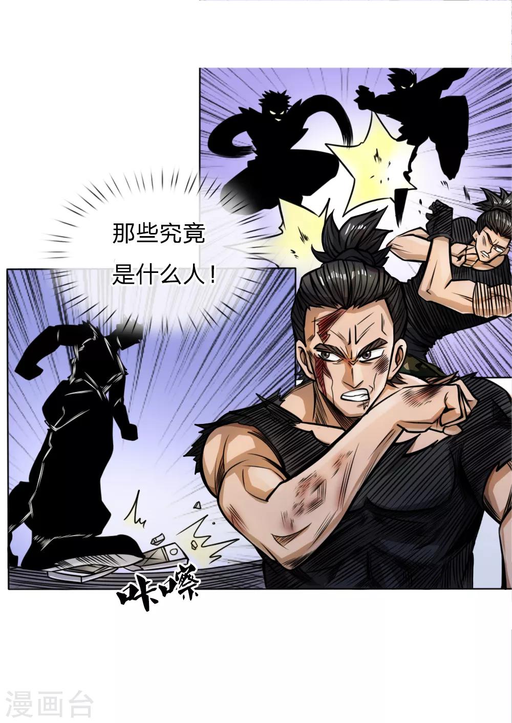 第54话20