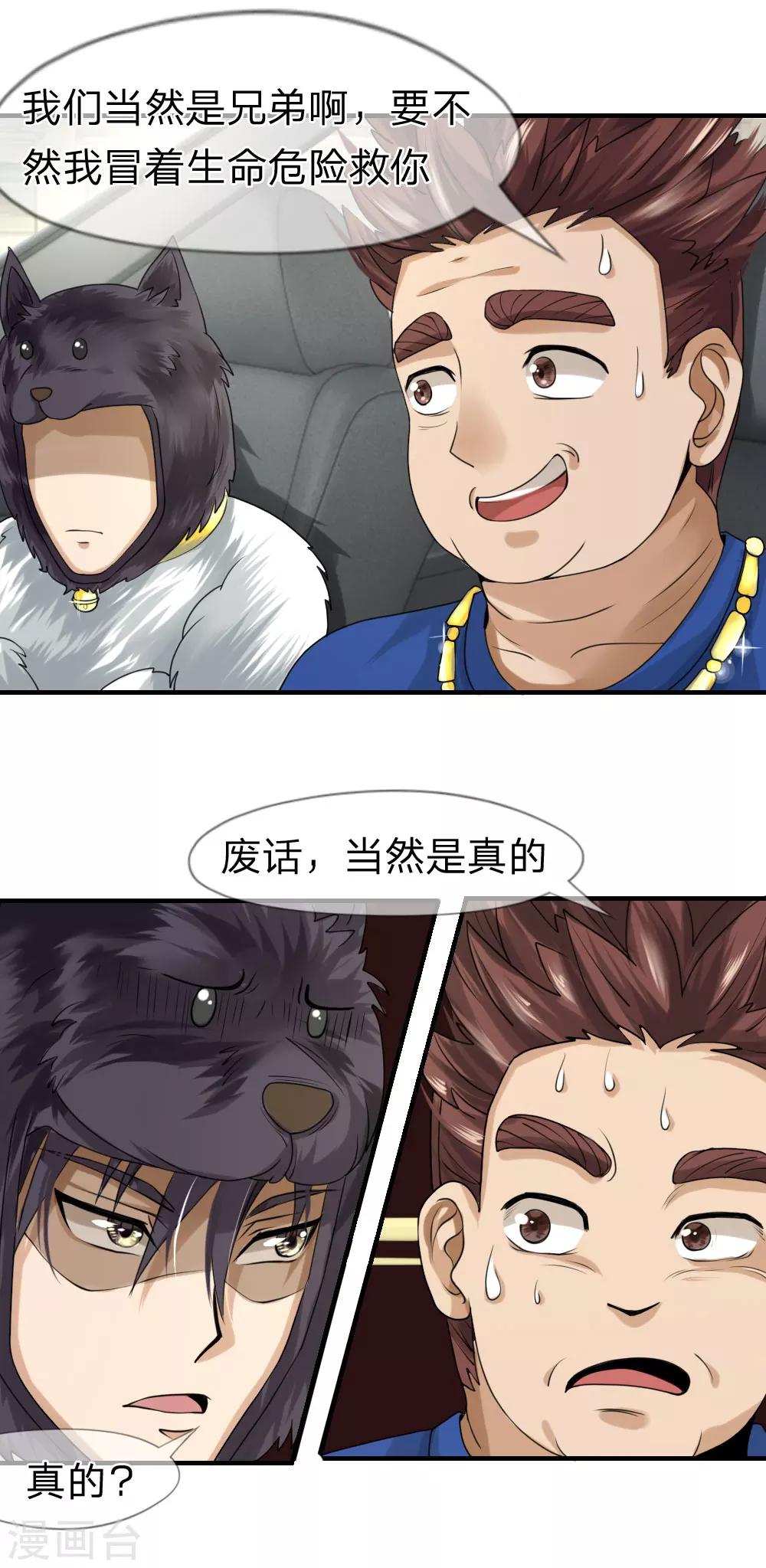 第15话3