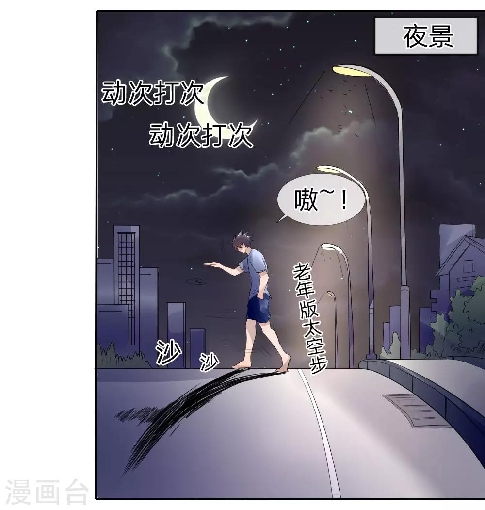 第67话7