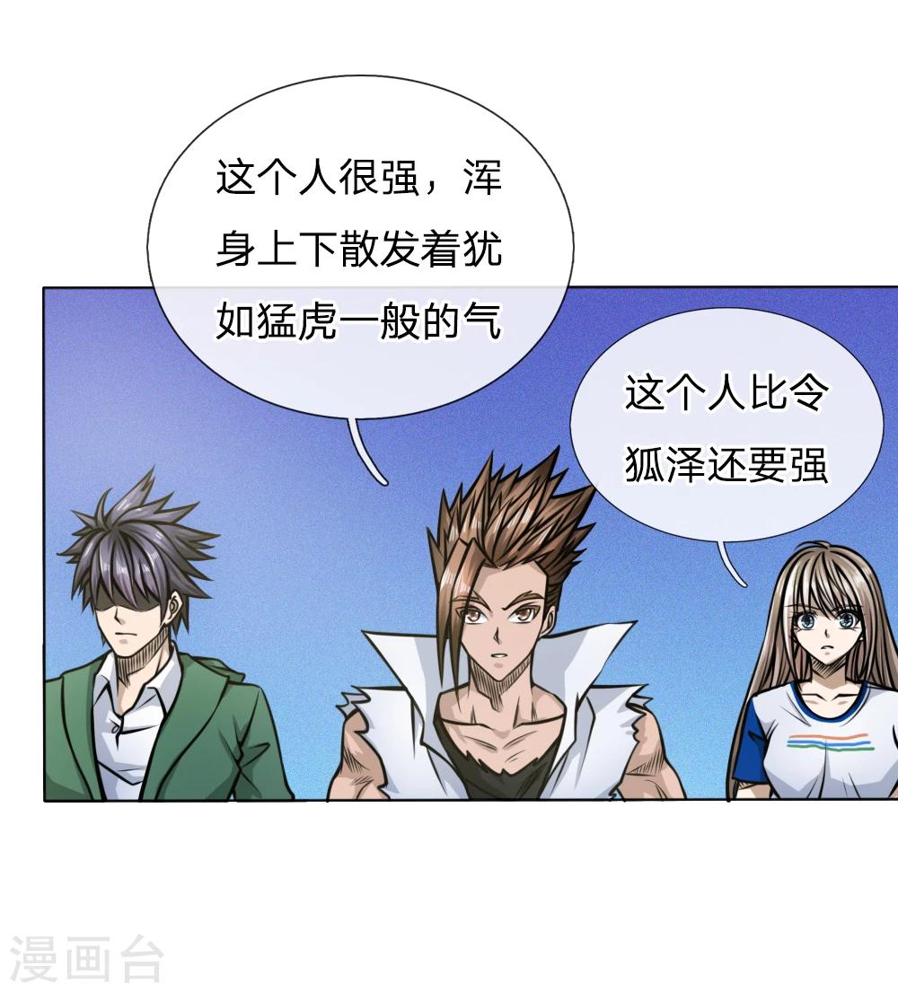第41话12