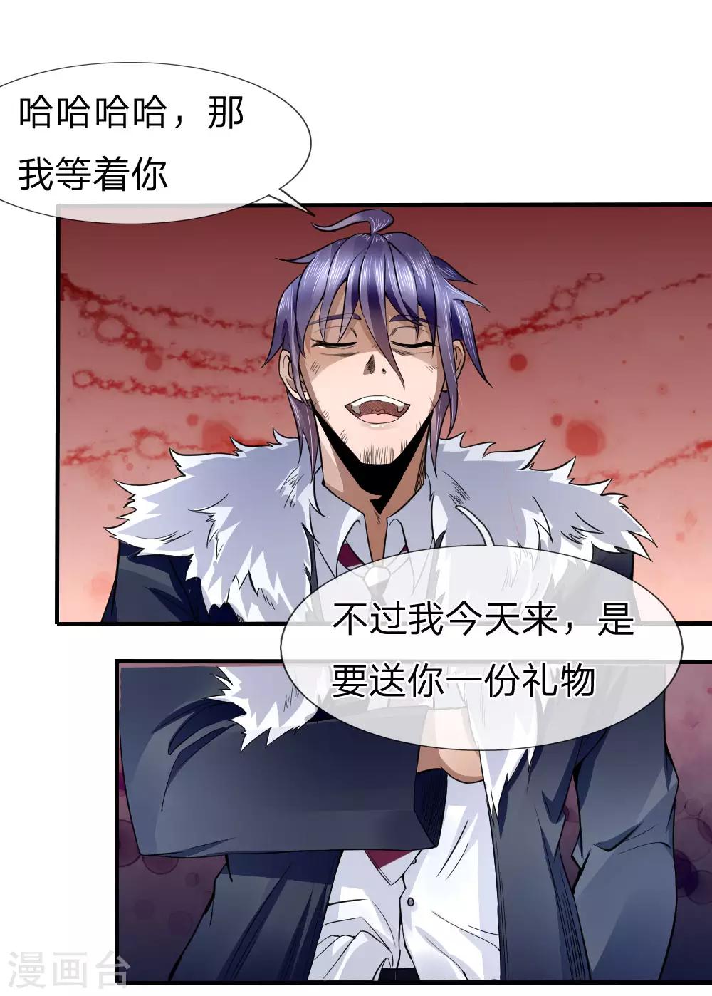 第75话3