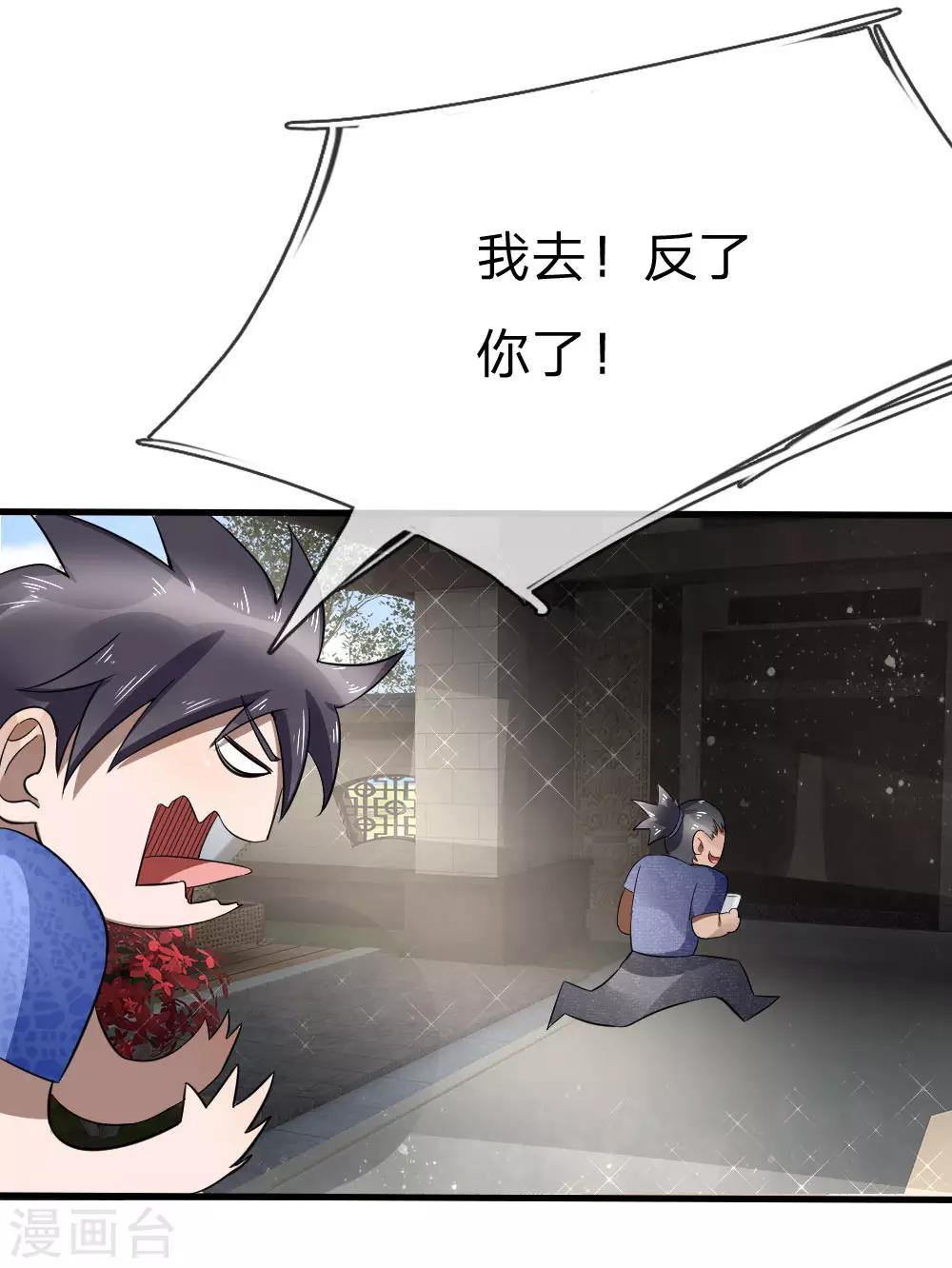 第91话7
