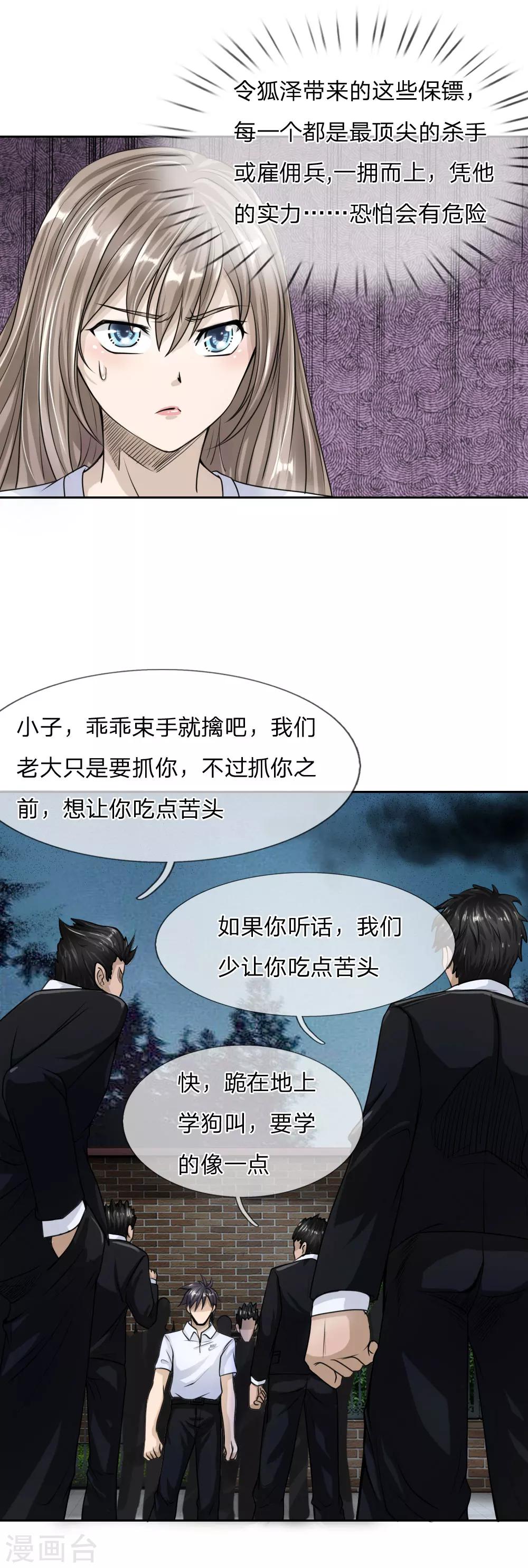 第21话7