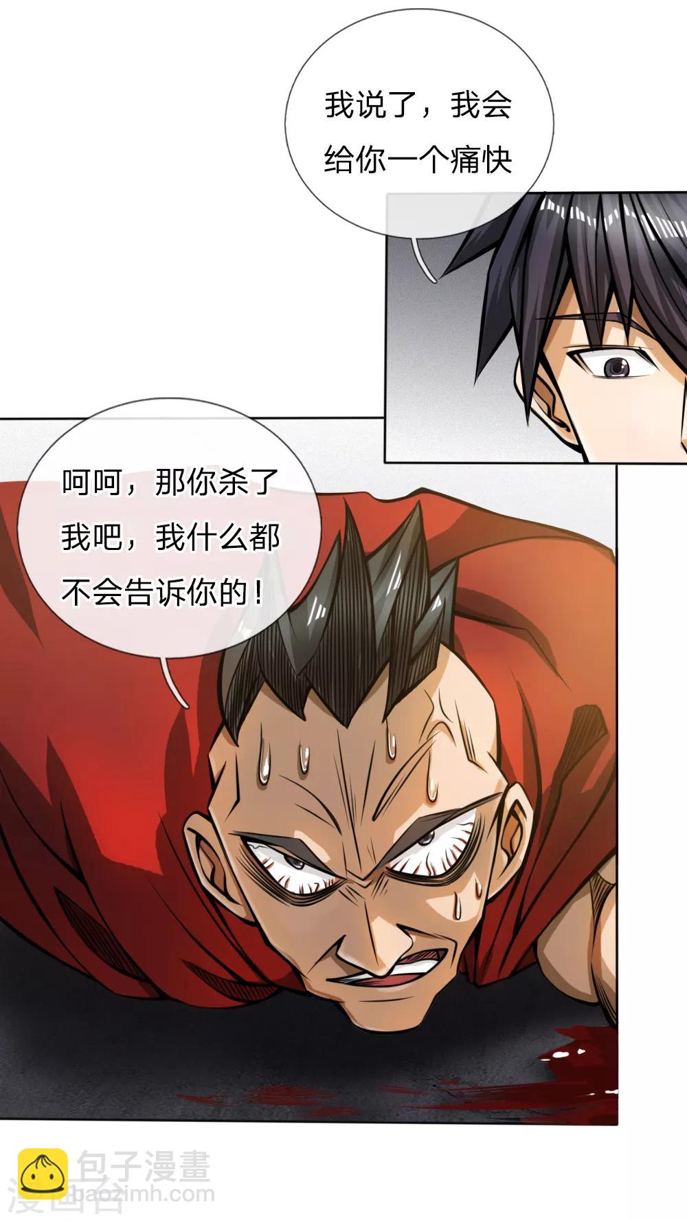 第53话10