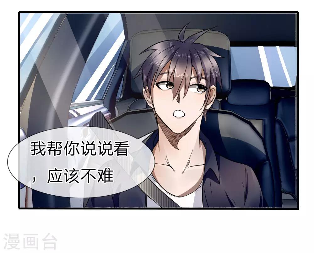 第73话6