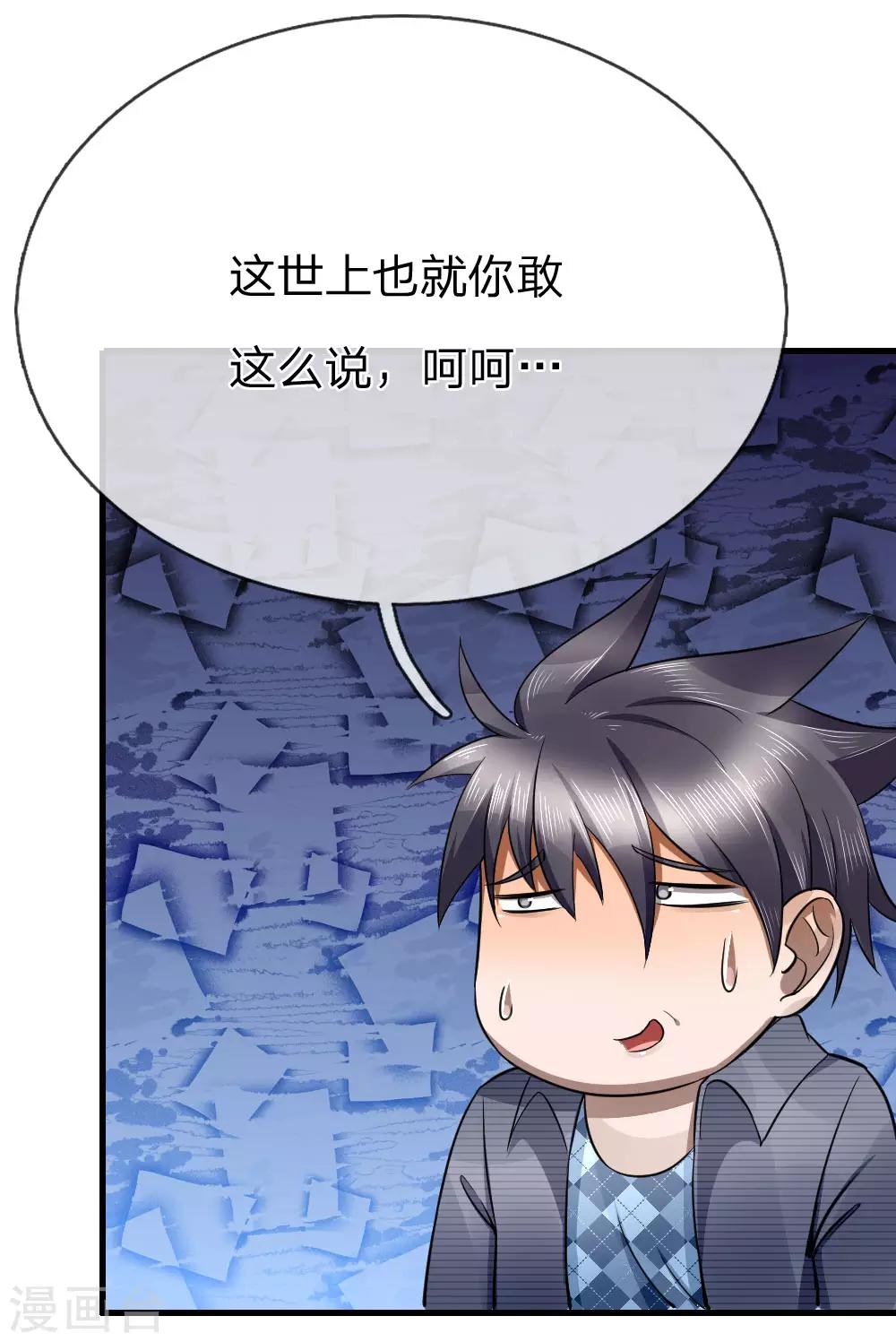 第93话8