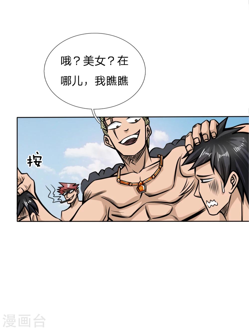 第47话9
