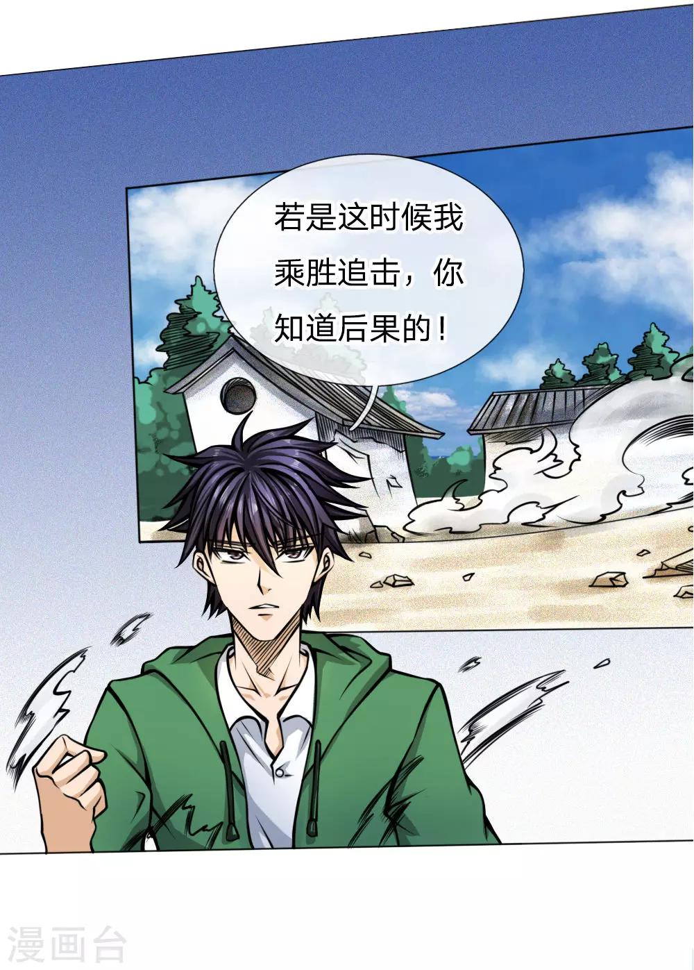 第37话5