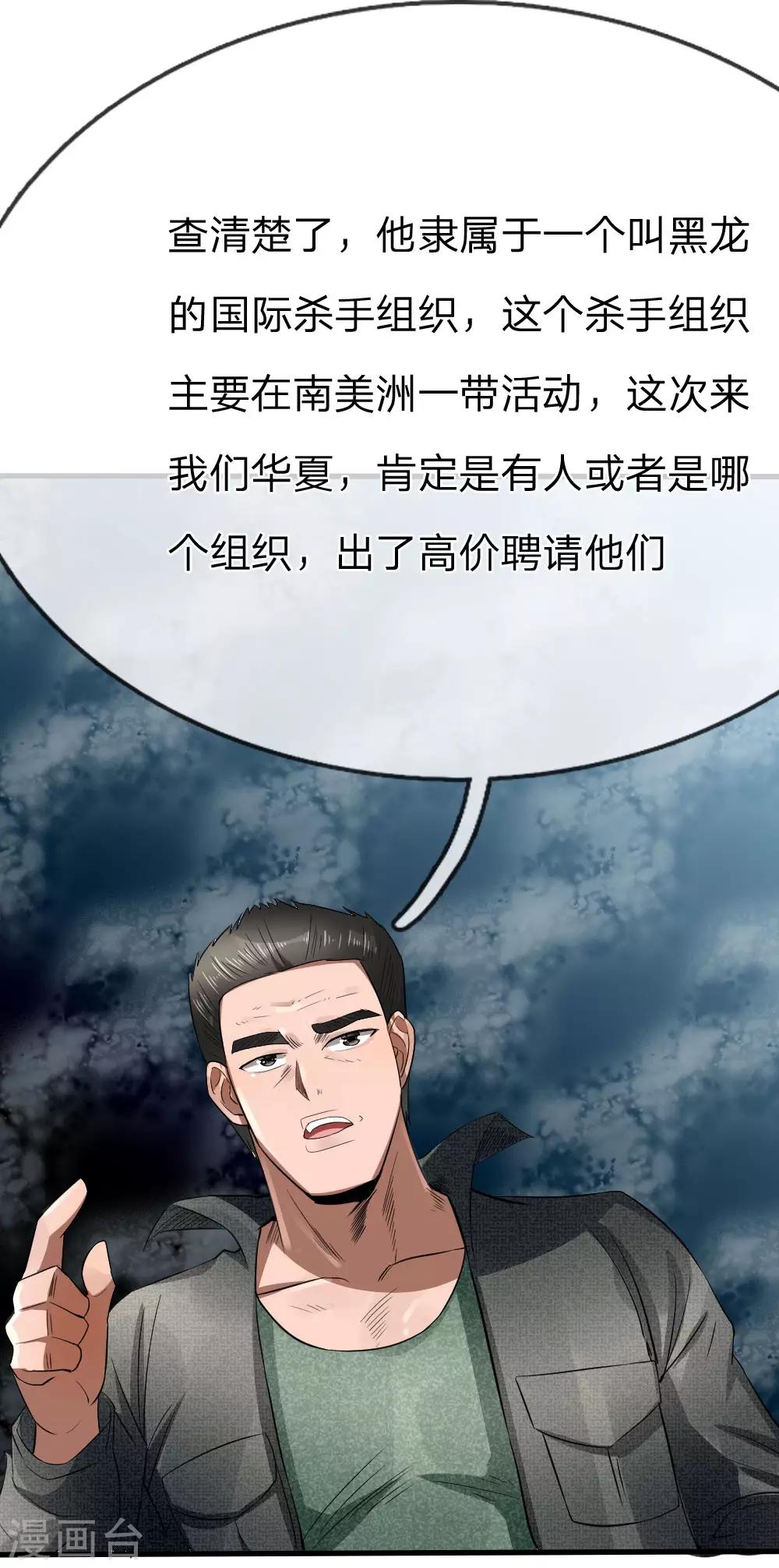 第90话10