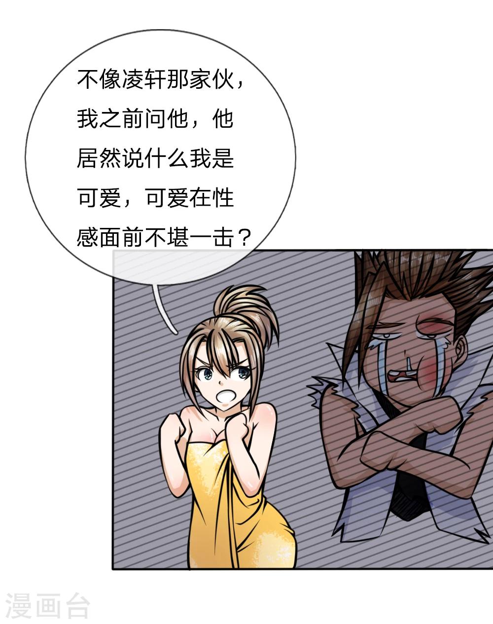第43话3