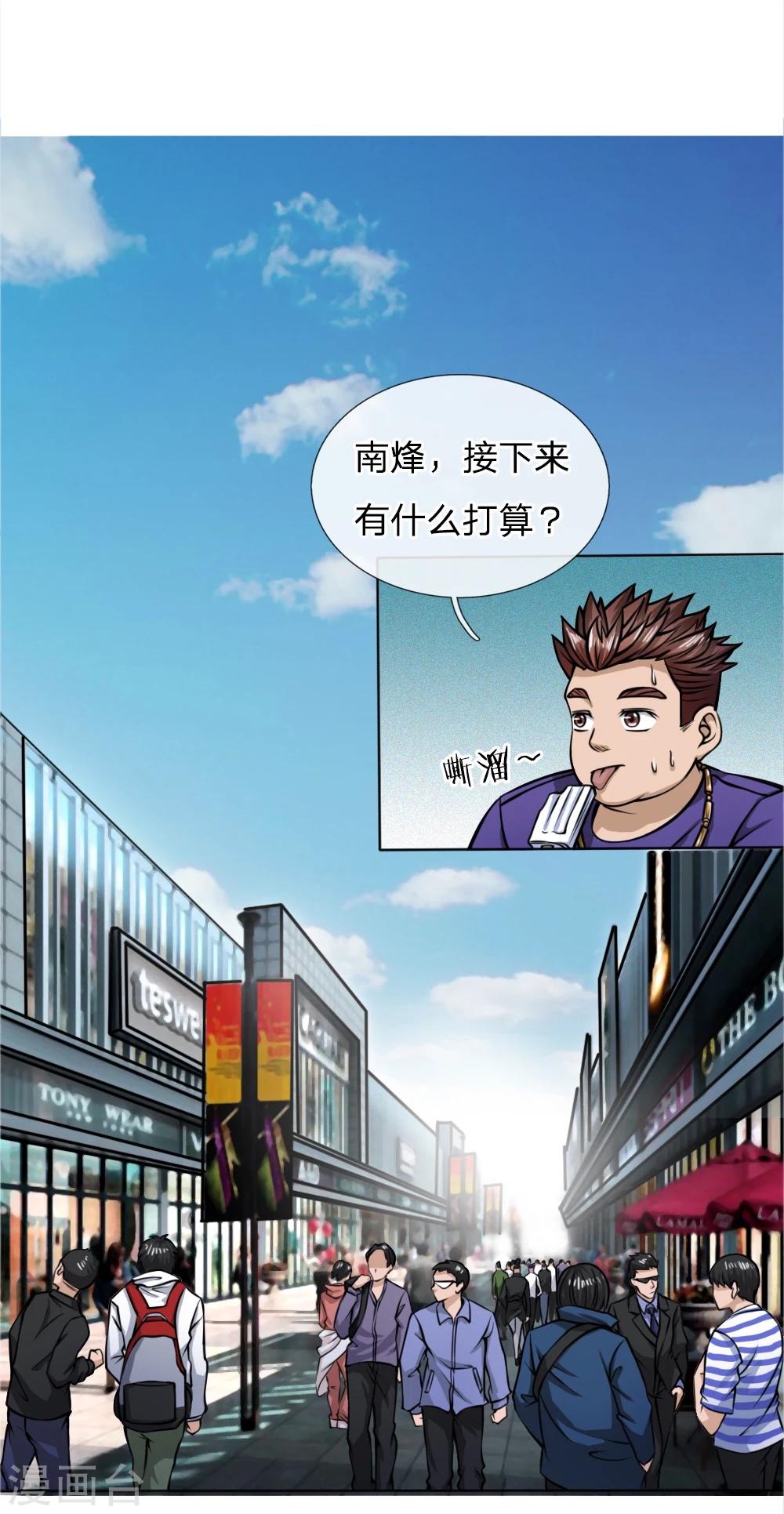 第35话4