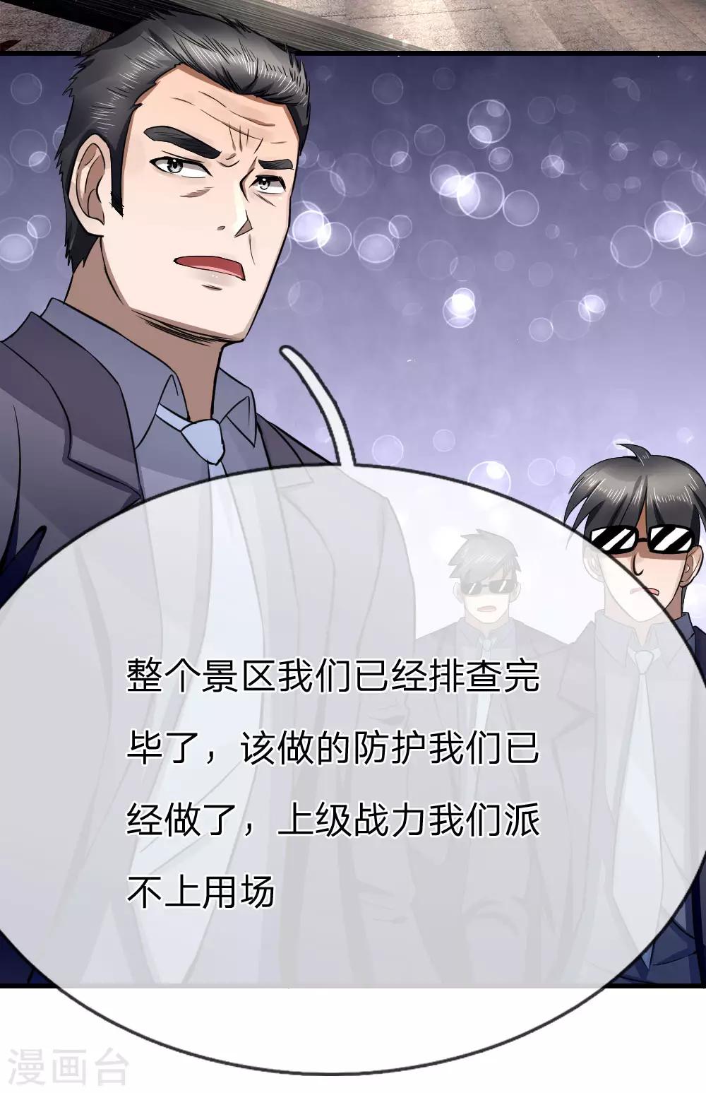 第93话18