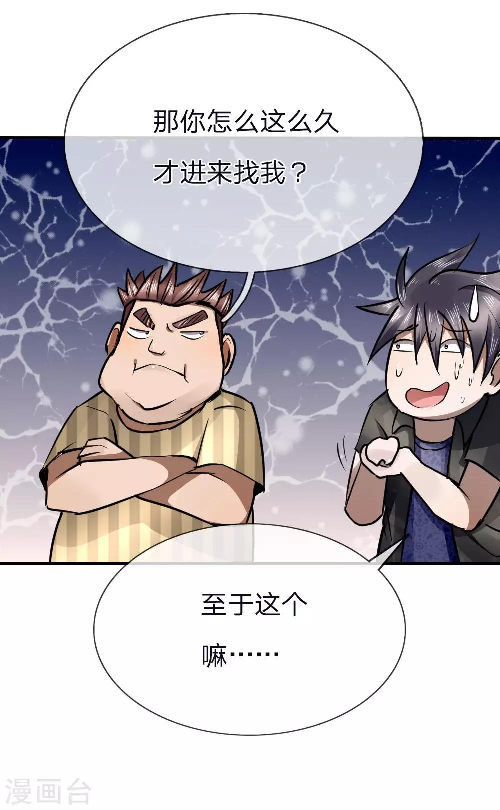 第81话15