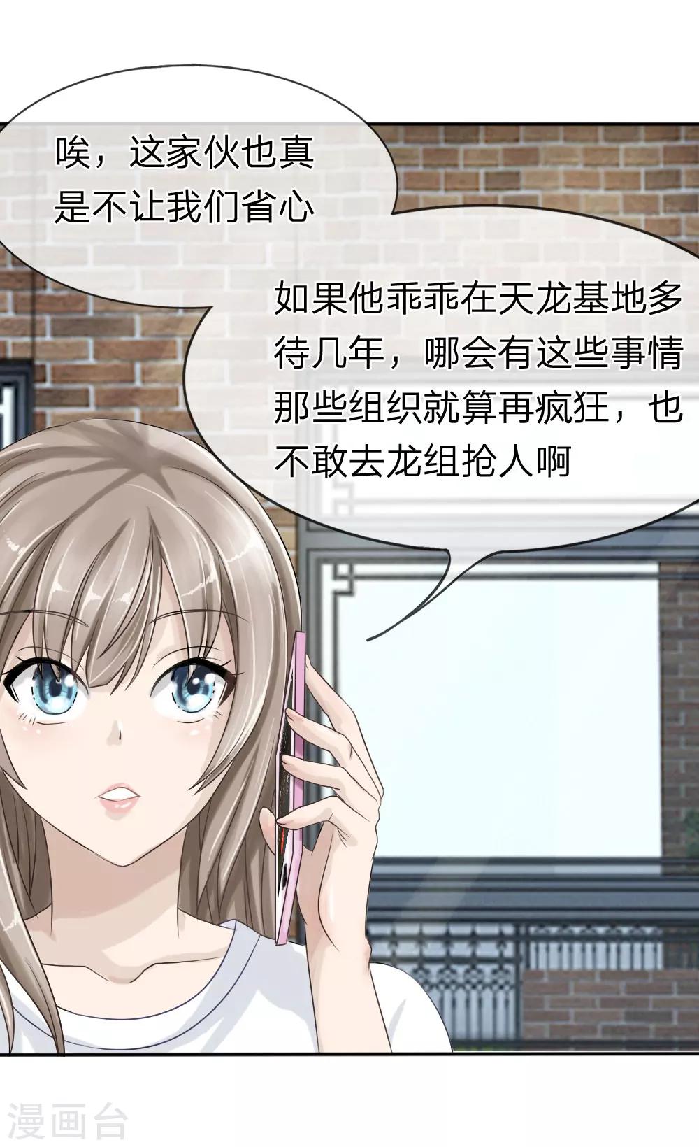 第14话8