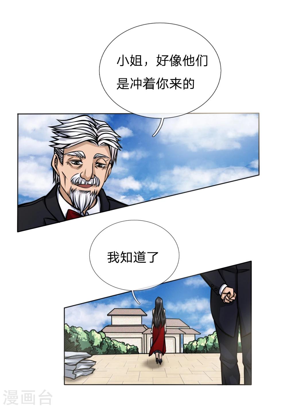 第43话9
