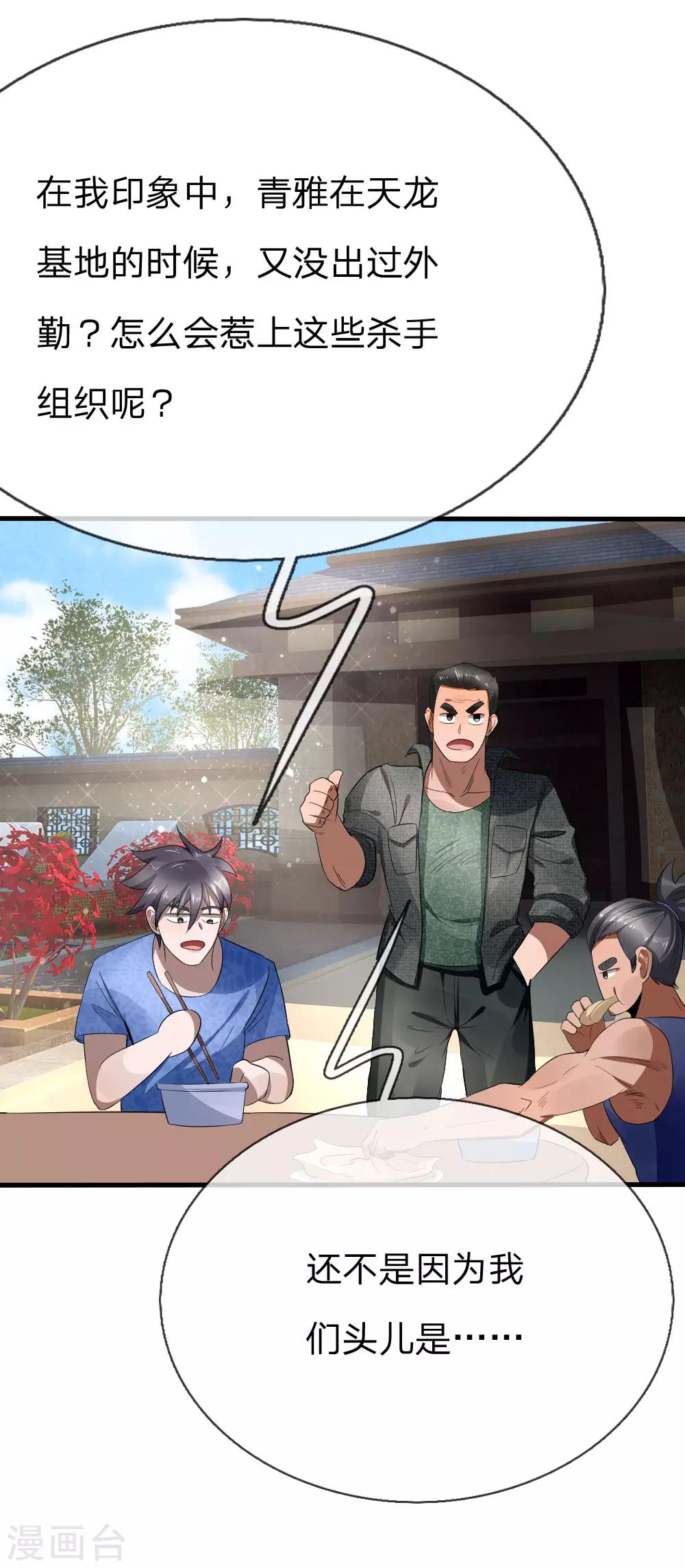 第90话11