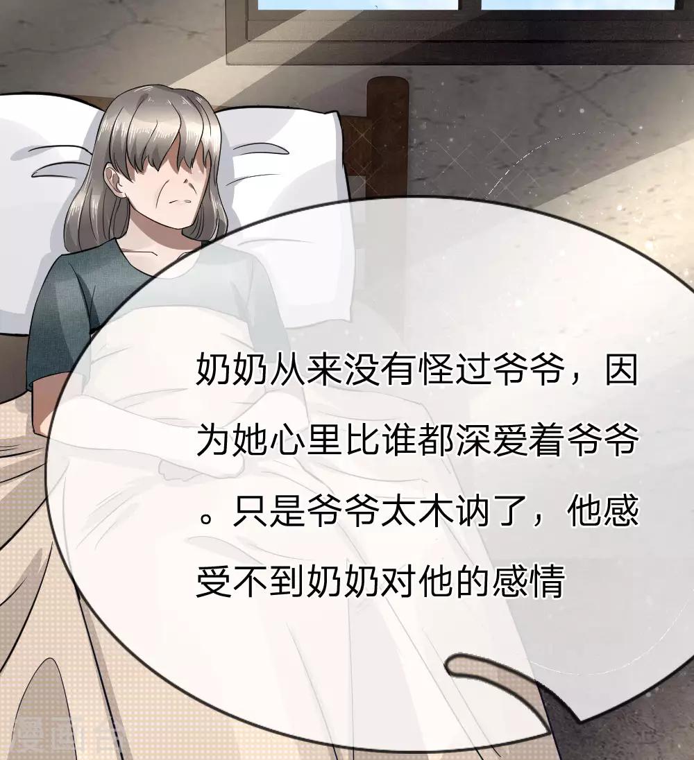 第92话10