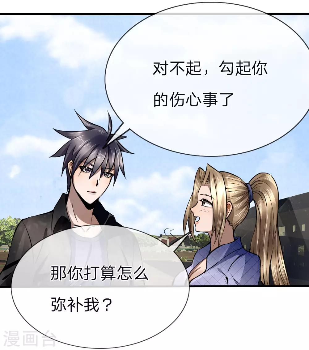 第80话5