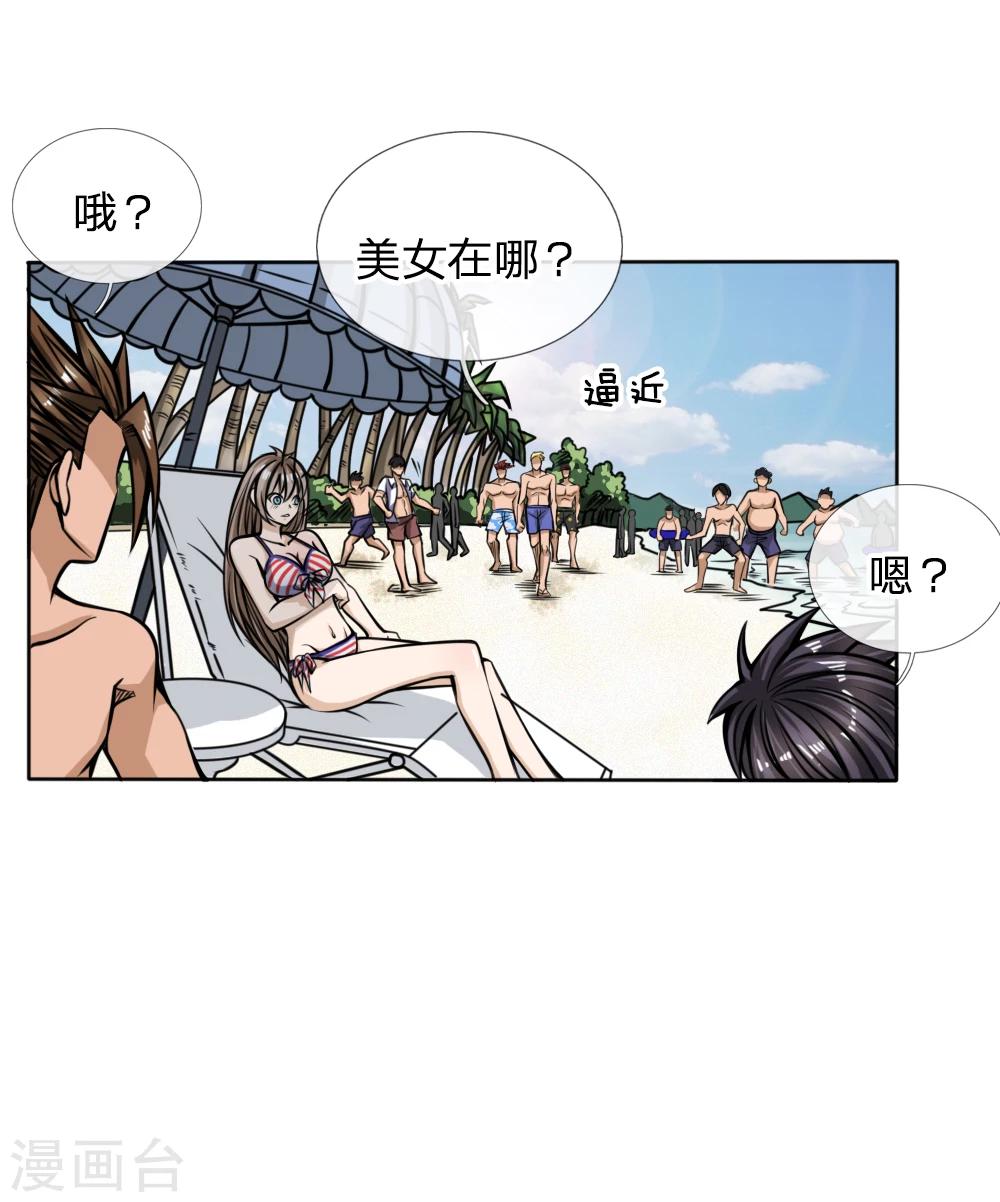 第47话10