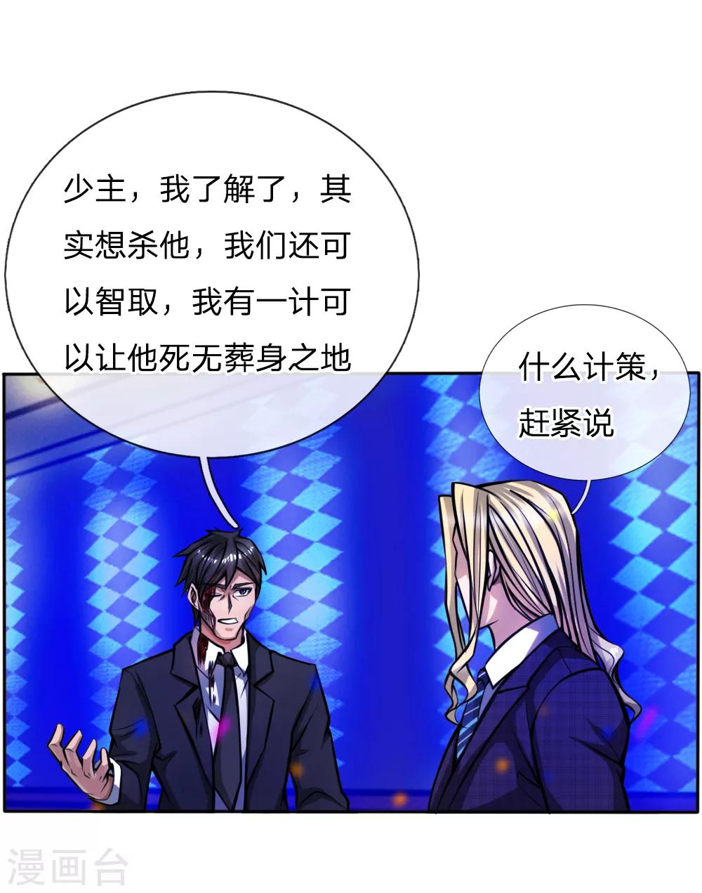 第53话28