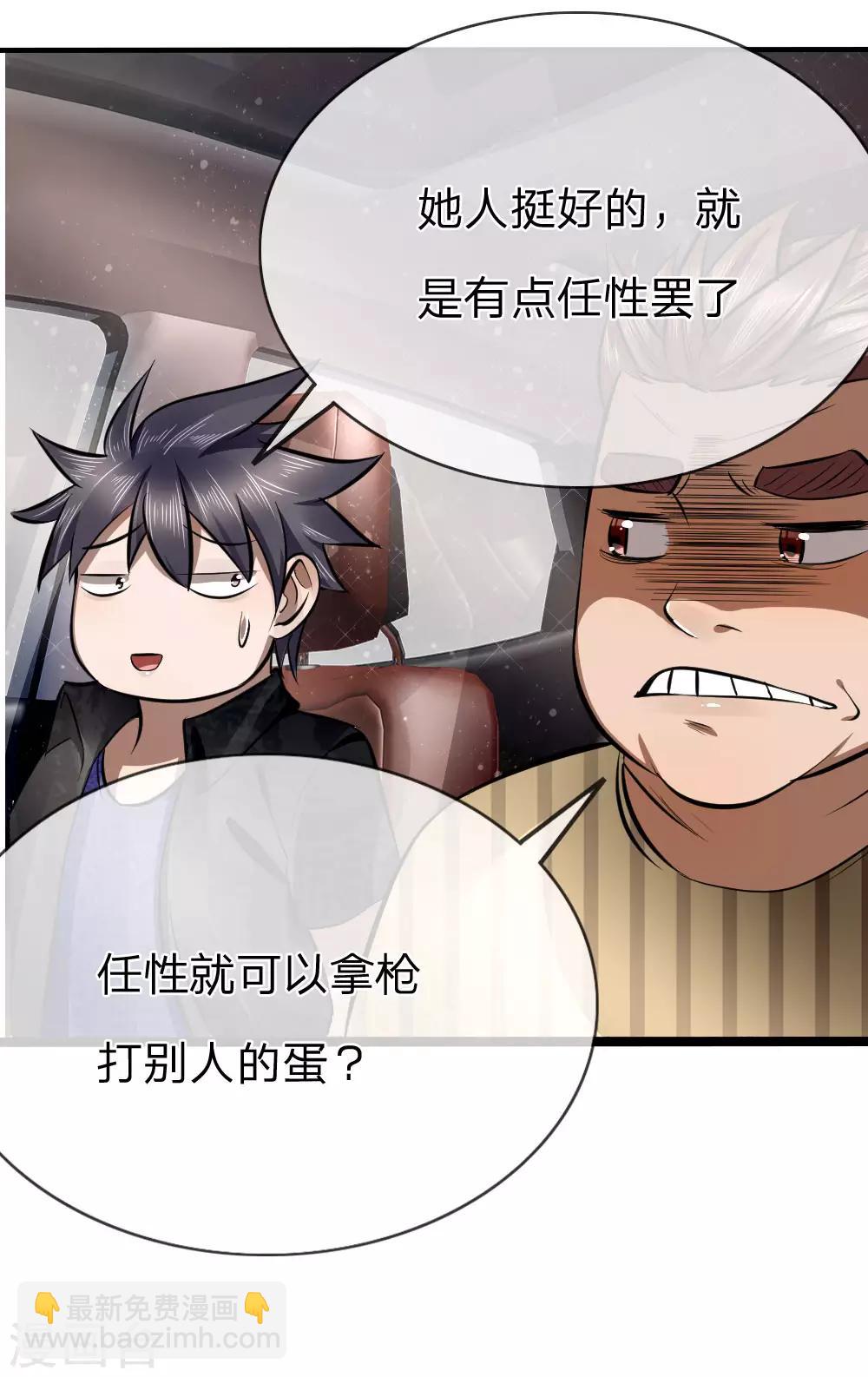 第84话7