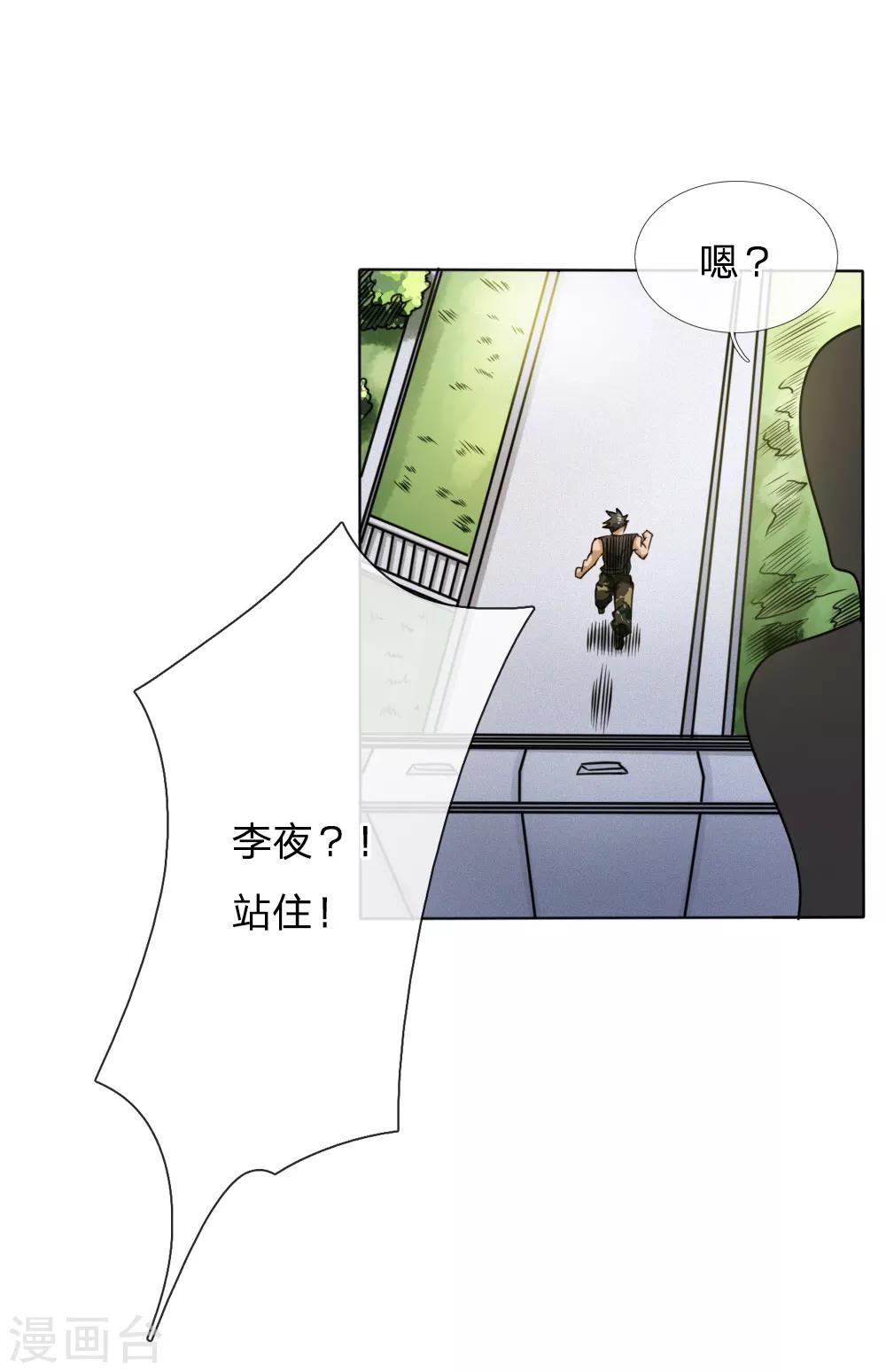 第54话22