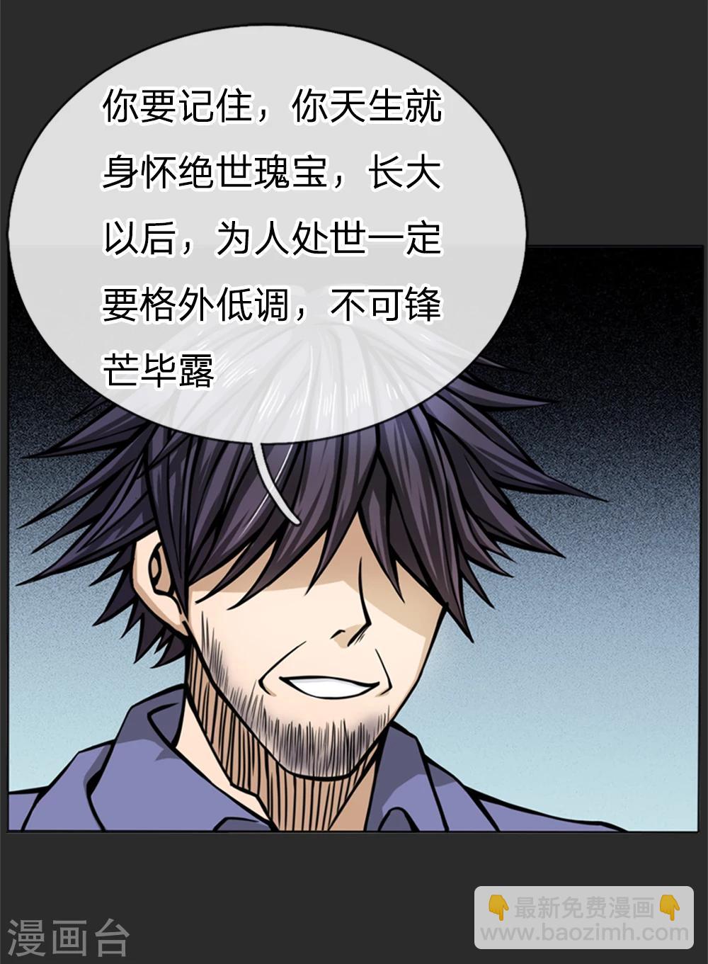 第29话10