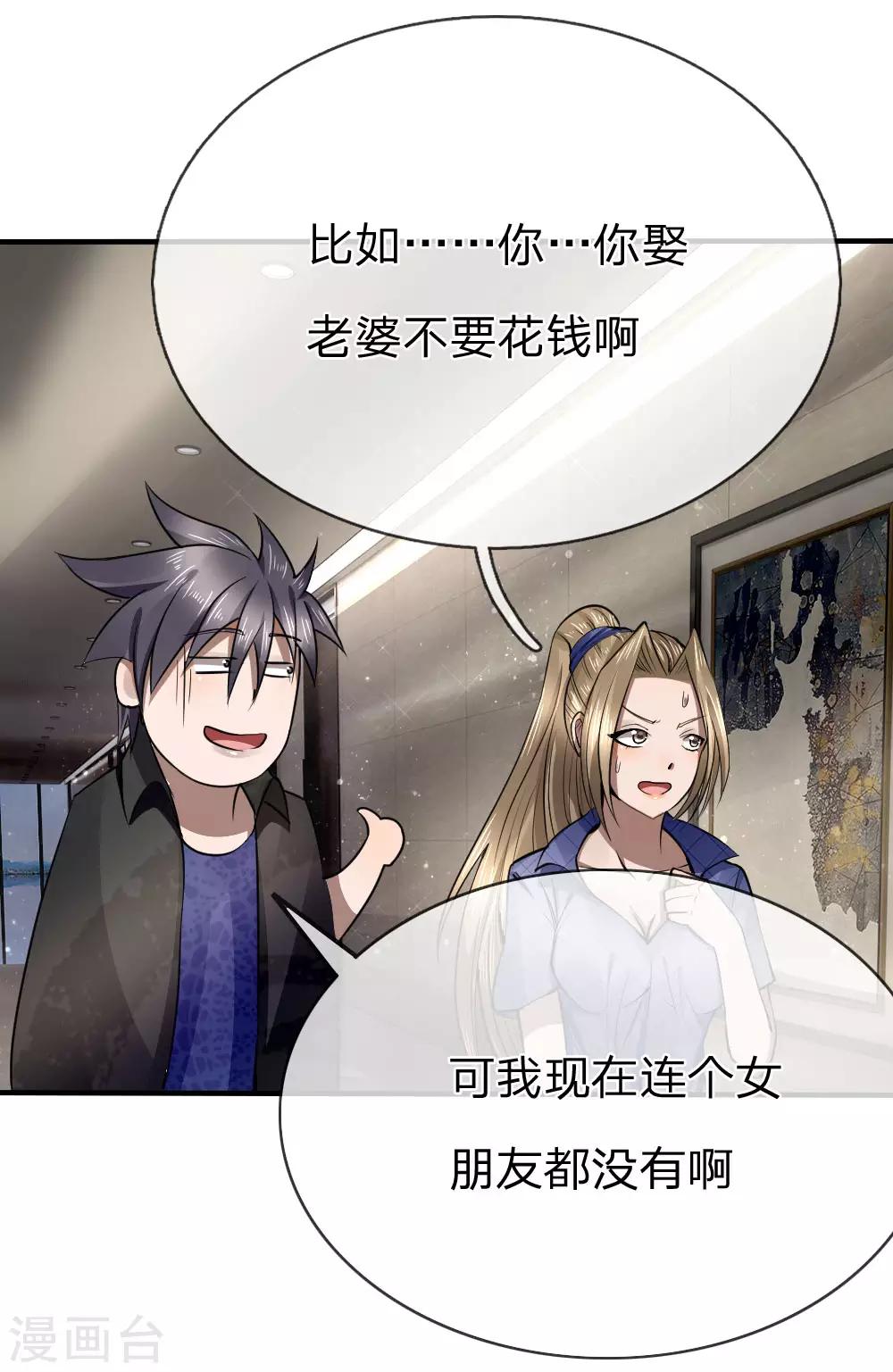 第83话2