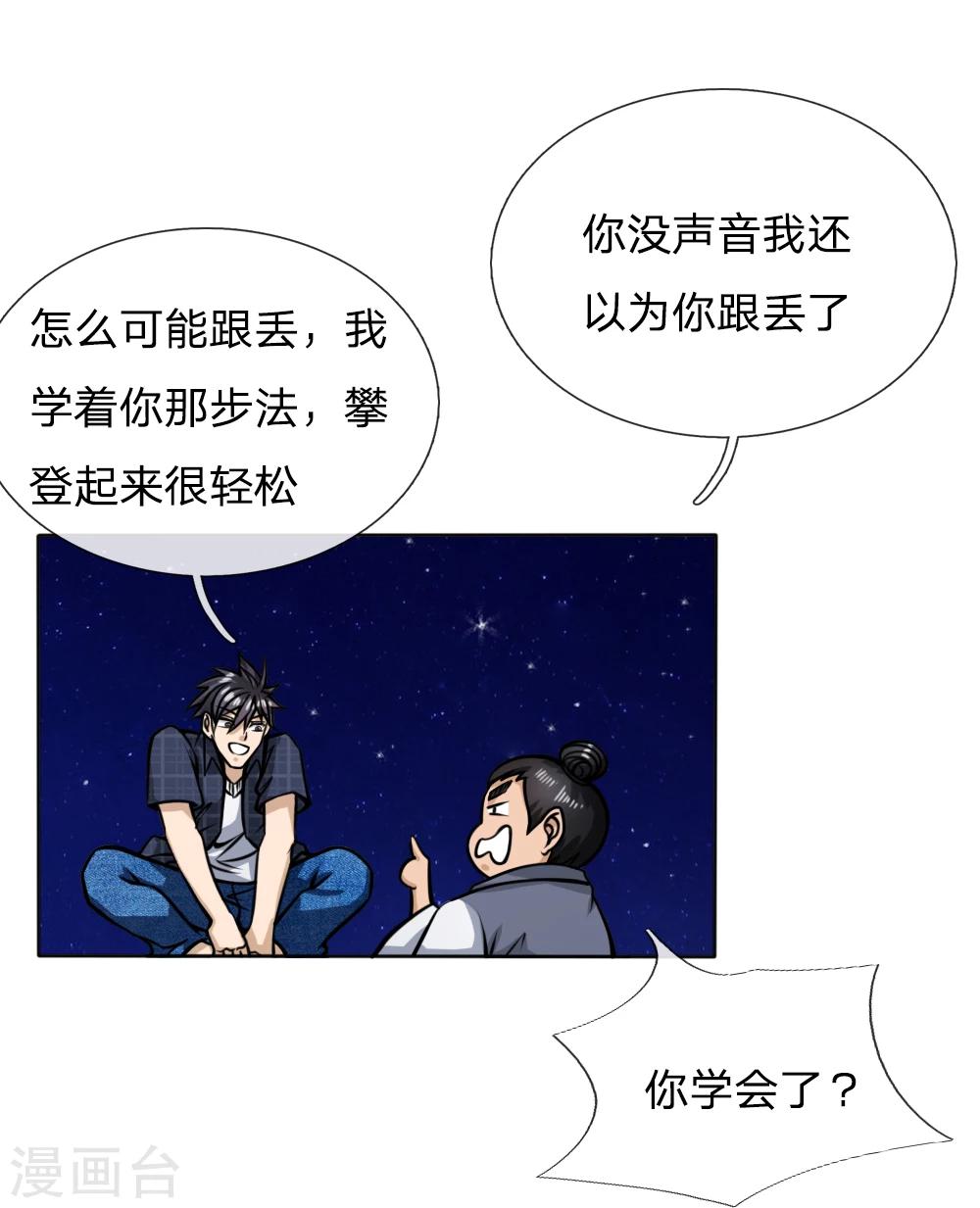 第46话12