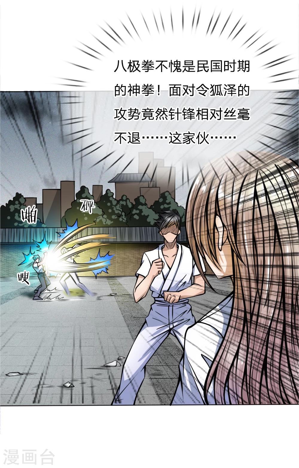 第27话11