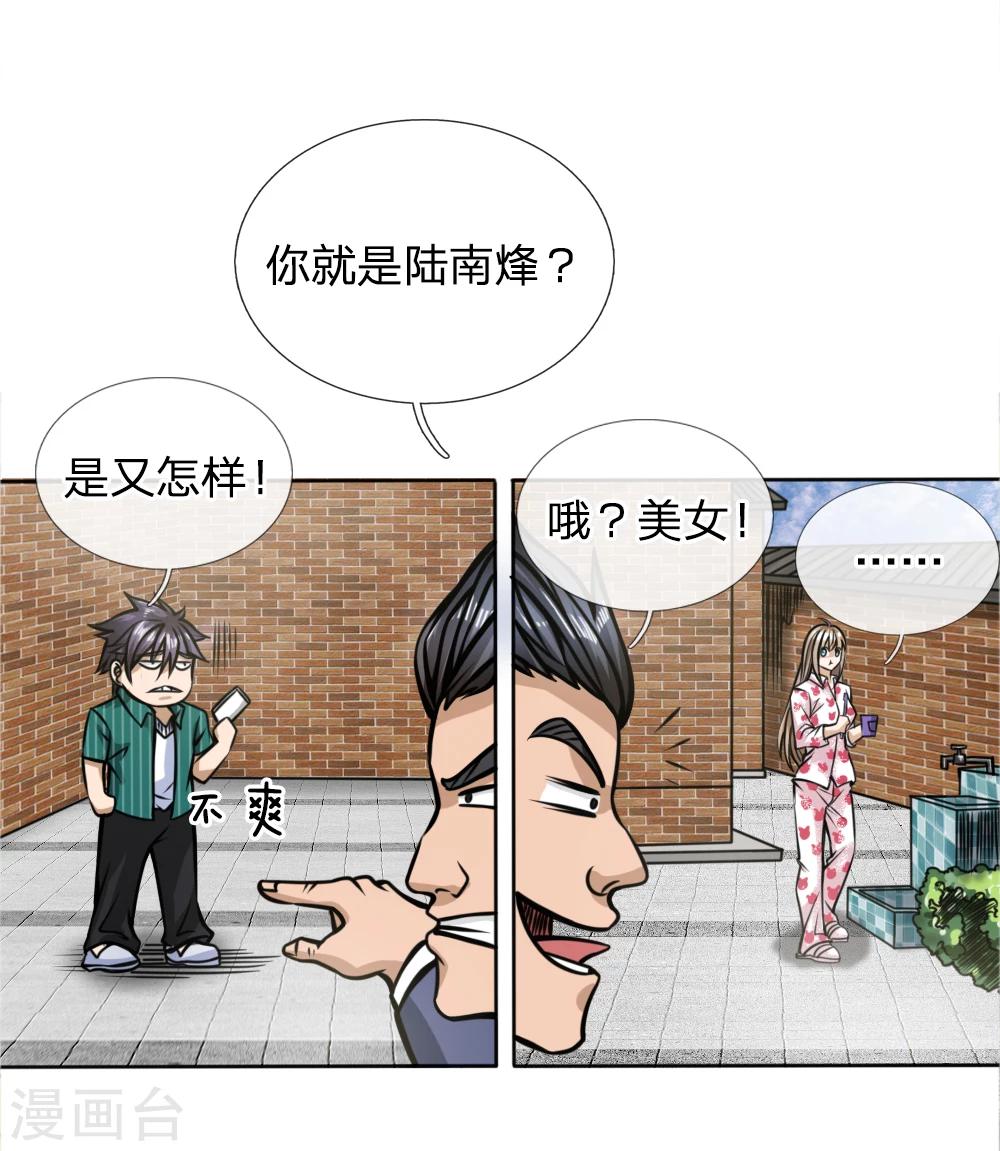 第44话15
