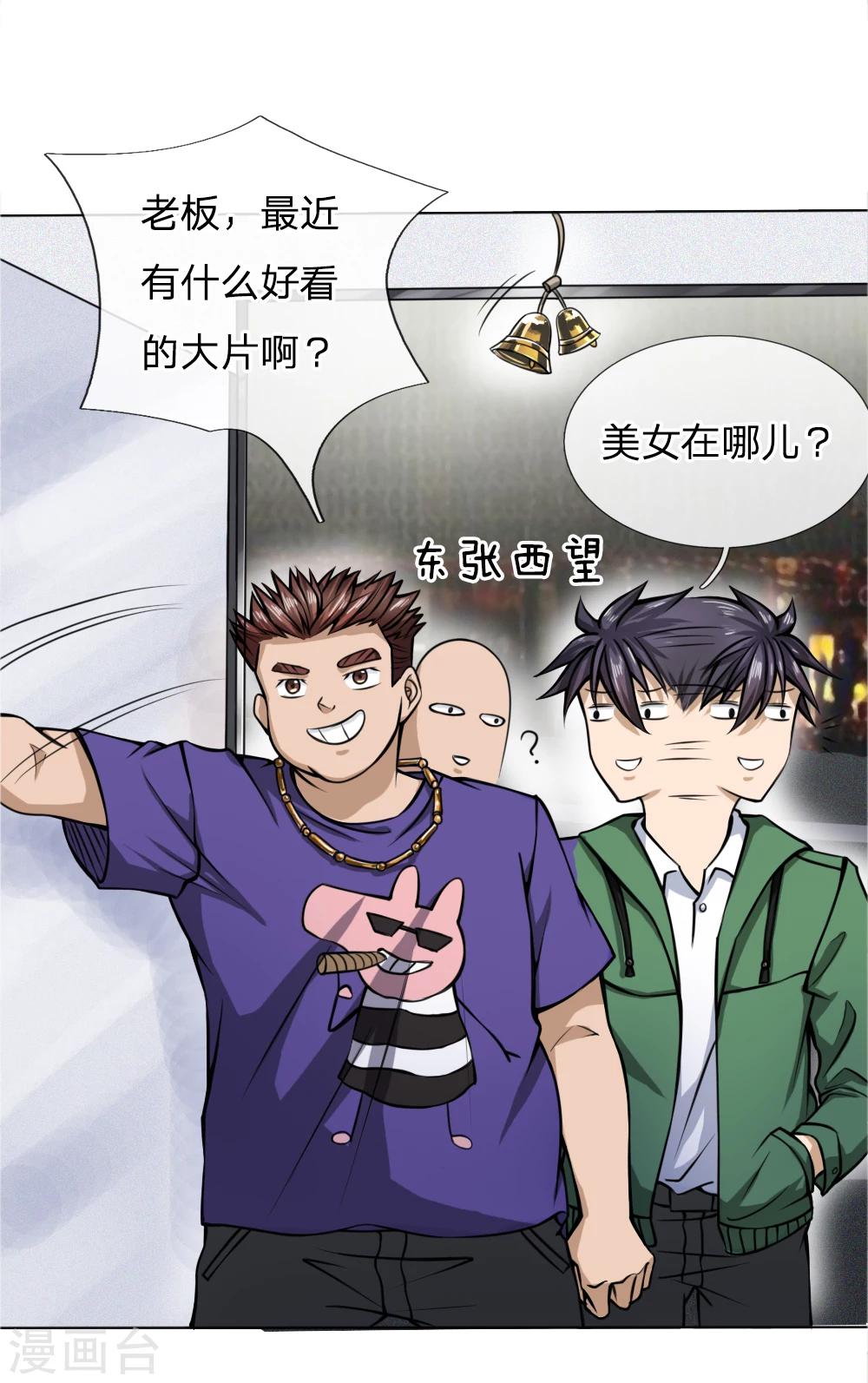 第35话7