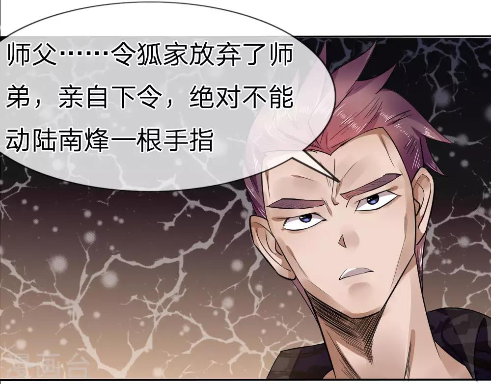 第66话18