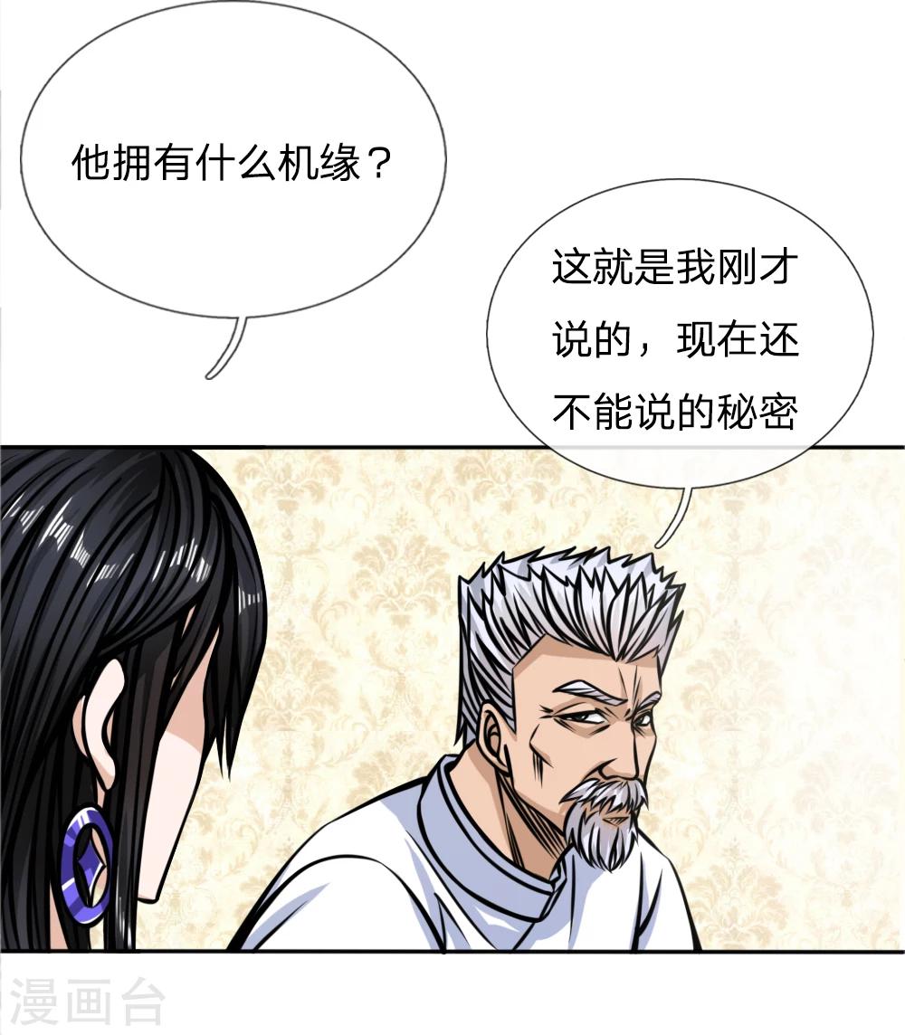 第44话8
