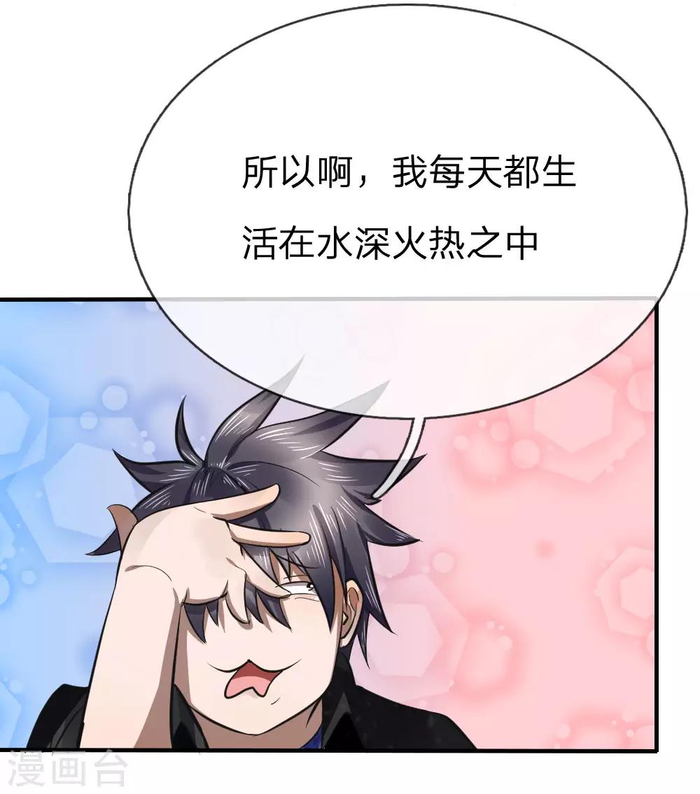 第84话14