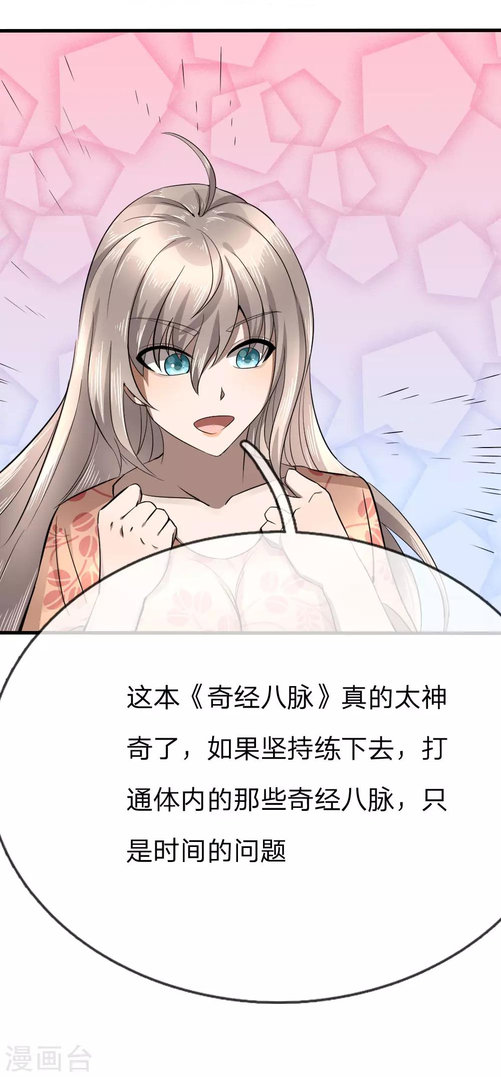 第89话20