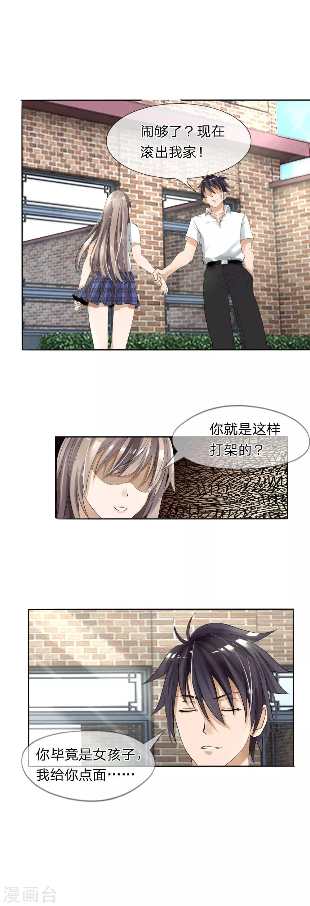 第9话6