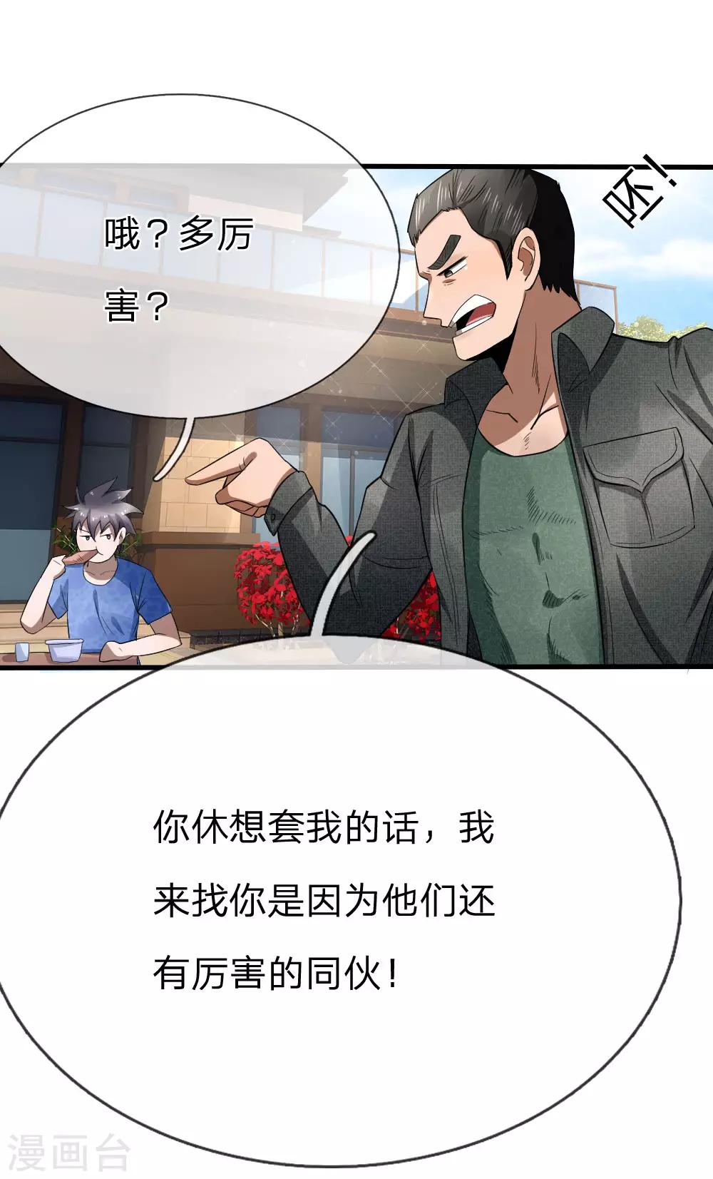 第90话12
